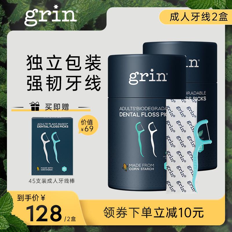 Grin chỉ nha khoa chỉ nha khoa thanh siêu mịn đóng gói riêng di động bảo vệ môi trường người lớn họ chọn dòng tăm hàng đầu cửa hàng 2 hộp