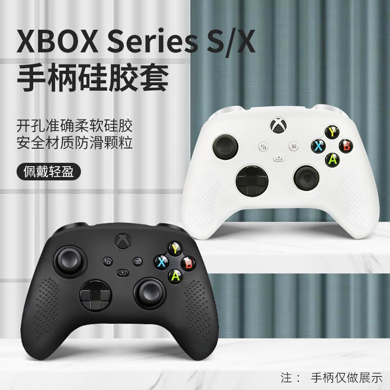 Vỏ bảo vệ tay cầm xbox series s/x xsx silicone chống trượt chống mồ hôi Vỏ mềm cao su mềm chống rơi chống mài mòn