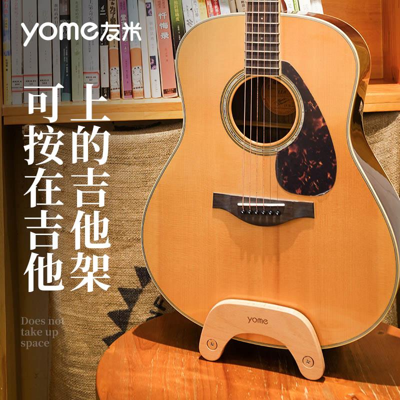 yome "di động" cây đàn guitar đứng vị trí đứng đứng đứng ukulele đứng sàn đứng đàn piano đứng khung sàn