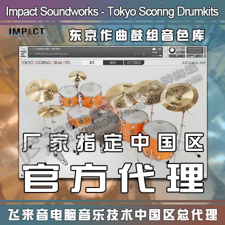 Chính hãng Impact Soundworks Bộ trống chấm điểm Tokyo Tokyo Drum Kit Thư viện âm thanh