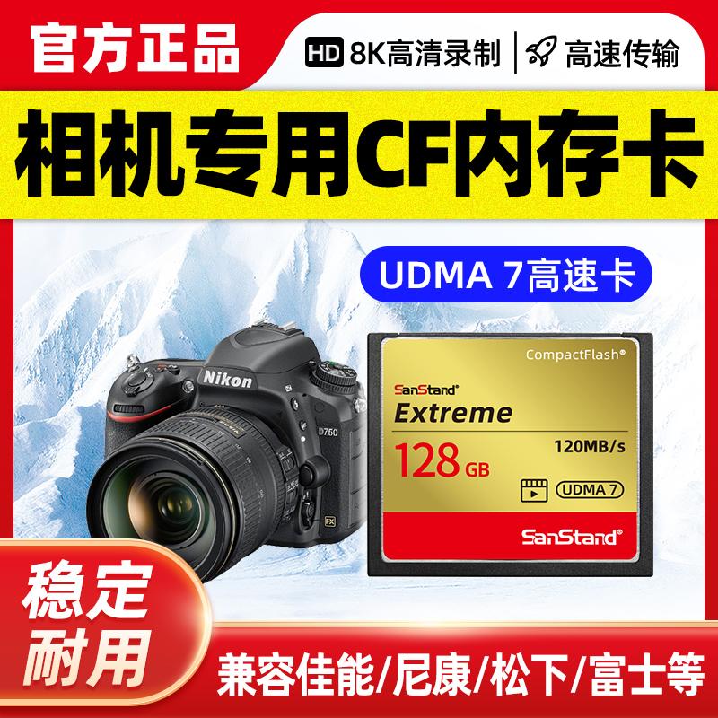 Thẻ nhớ máy ảnh cf 32G Canon 7D5D2 Nikon D700 thẻ nhớ tốc độ cao chuyên dụng thẻ nhớ máy ảnh