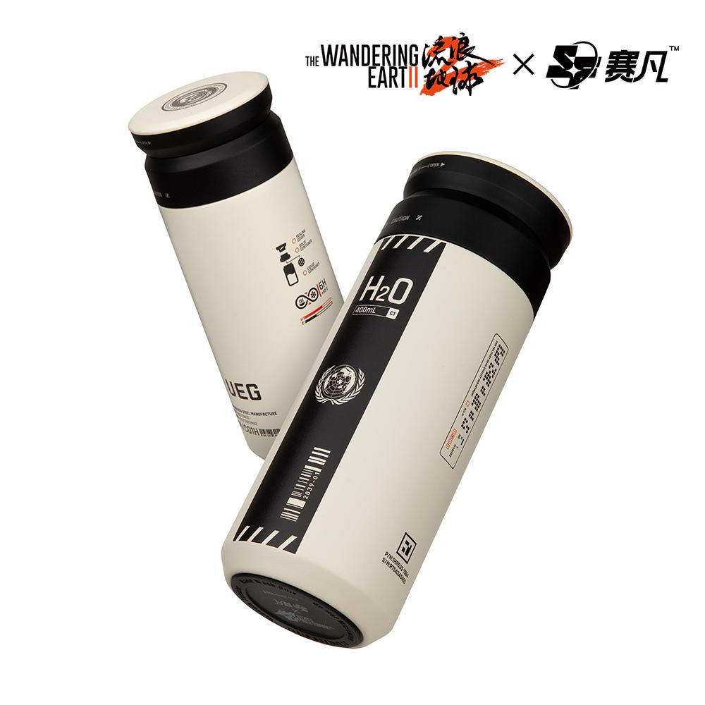 Saifan tự phát triển Wandering Earth 2 xung quanh chủ đề UEG cốc cách nhiệt 400ml thép không gỉ 316 miễn phí vận chuyển