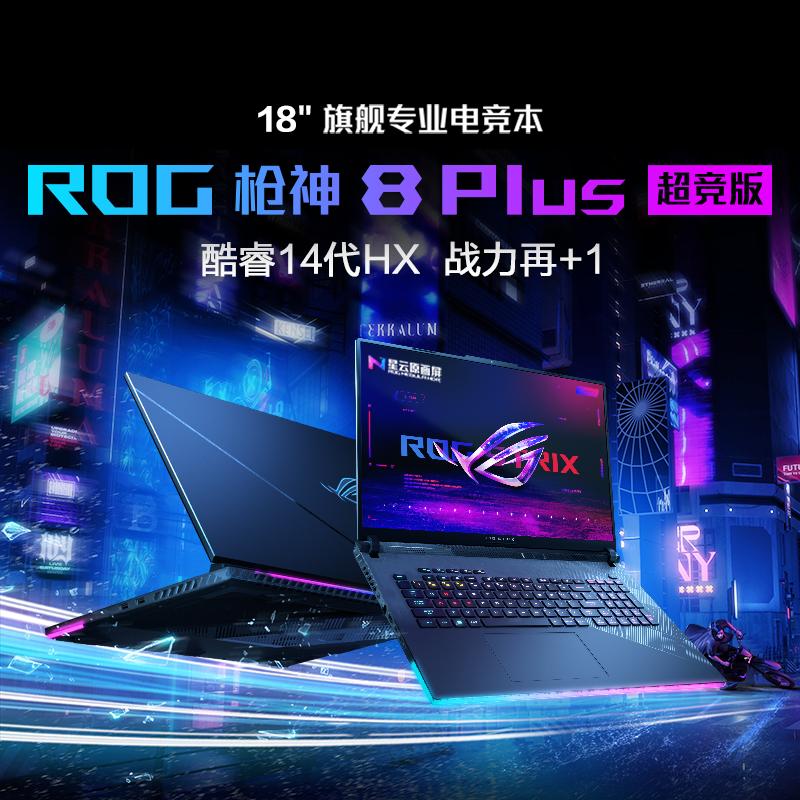 ROG Gunslinger 8plus phiên bản siêu cạnh tranh RTX4080/4090 card đồ họa laptop Core i9 Gunslinger 7 thế hệ thứ 13