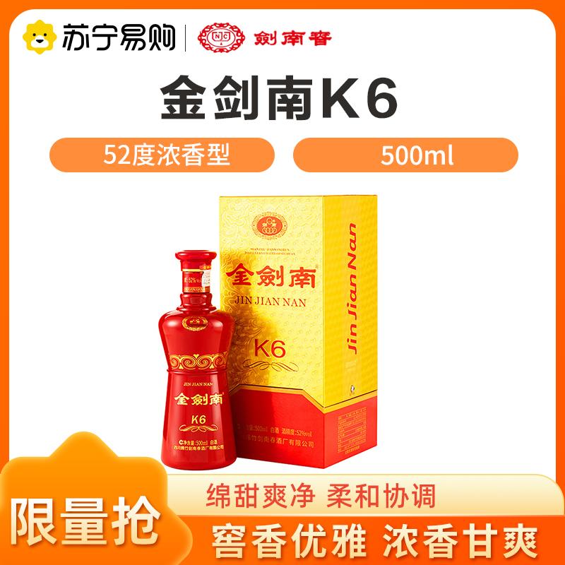 Jiannanchun Jinjiannan K6 52 độ 500ml * 1/2 chai quà tặng doanh nghiệp rượu hương vị mạnh 1941