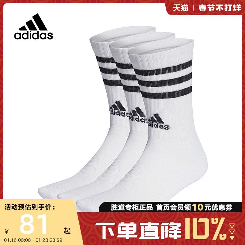 adidasVớ nam và nữ adidas mùa xuân 2023 mới tập luyện thông thường chạy thể thao vớ ống giữa HT3458