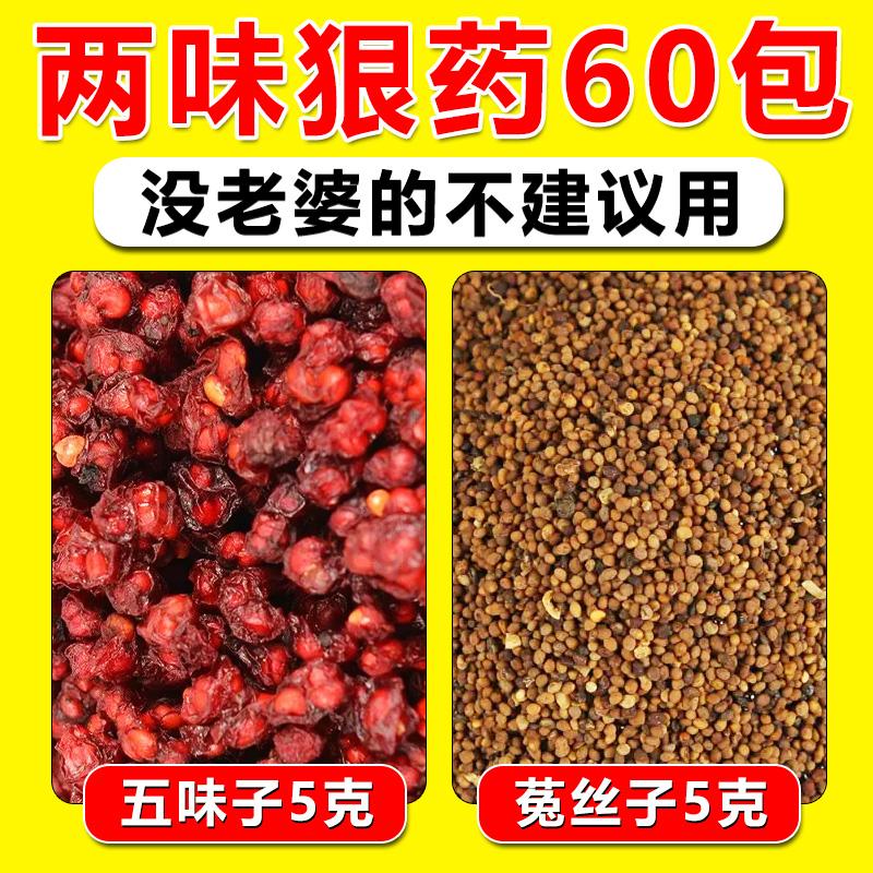 Túi trà Schisandra và Cuscuta Wolfberry Schisandra và Cuscuta Thuốc thảo dược Trung Quốc thay thế trà nước uống cửa hàng chính thức hàng đầu