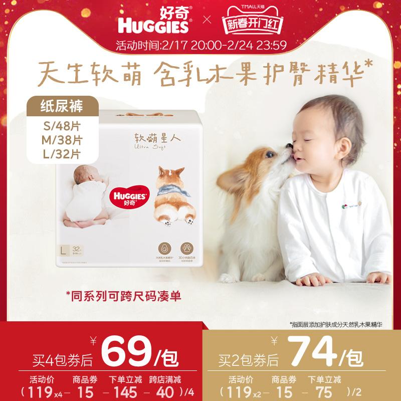 [Kích thước bạn chọn] Quần Huggies Corgi Tã hình ngôi sao mềm mại dễ thương với chiết xuất bơ hạt mỡ/Tã S/M/L