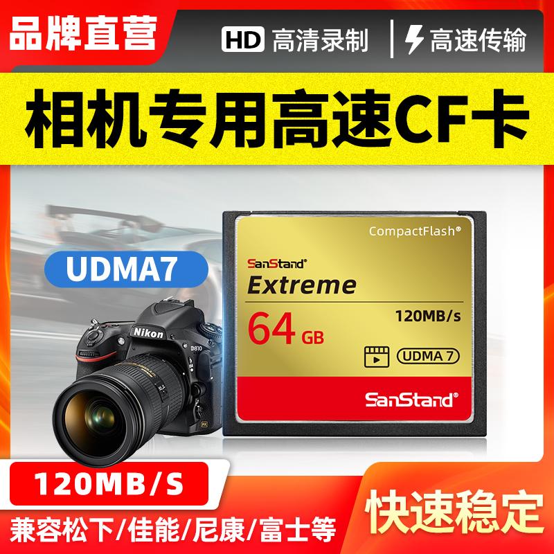 Thẻ nhớ máy ảnh Thẻ CF Thẻ nhớ tốc độ cao 64G Thẻ nhớ chuyên dụng Canon 7D/50D Nikon D700 Sony