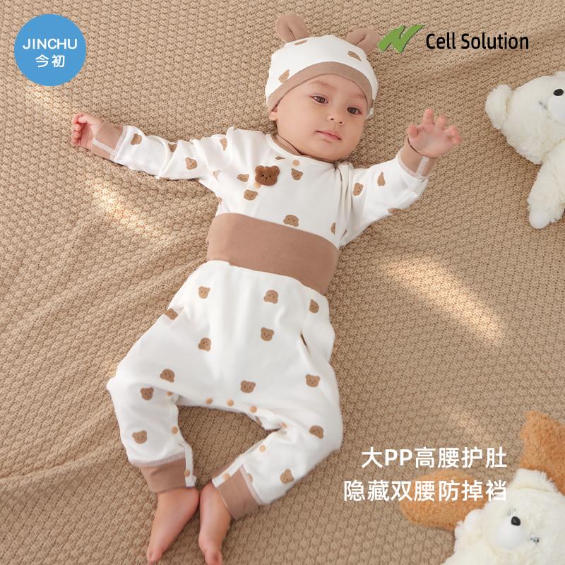 Bộ đồ ngủ cho bé Quần lót cotton nguyên chất xuân thu lưng cao bảo vệ bụng sơ sinh Bộ hai món quần áo mùa thu cho bé quần vệ sinh quần áo cơ bản