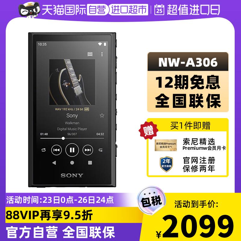 [Tự chạy] Sony/Sony NW-A306 Android Máy nghe nhạc Walkman MP3 độ phân giải cao