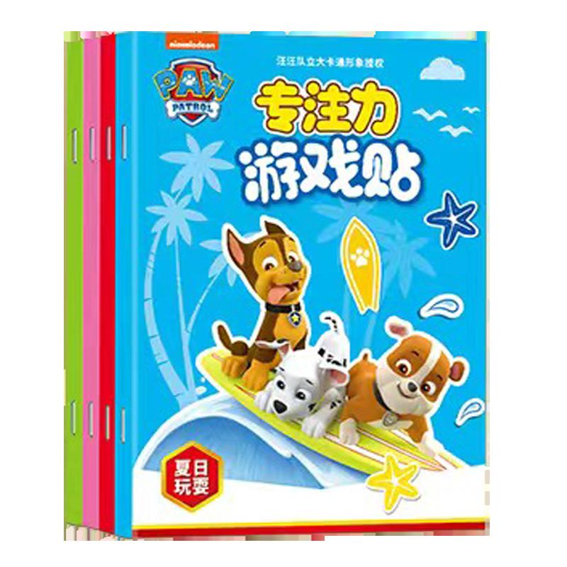 Sách dán Paw Patrol dành cho trẻ từ 2 đến 3 đến 6 tuổi, sách dán phim hoạt hình xếp hình tập trung, đồ chơi trẻ mới biết đi