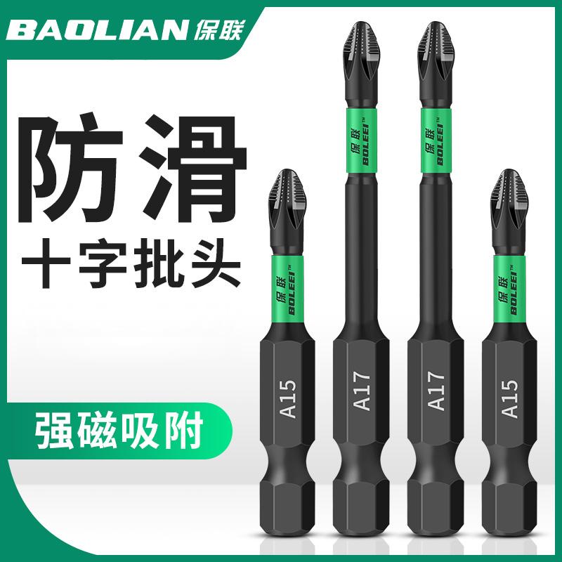 Cross bit chống trượt vòng từ mạnh mẽ độ cứng cao tuốc nơ vít điện công cụ hex set tuốc nơ vít điện tuốc nơ vít khí nén máy khoan điện