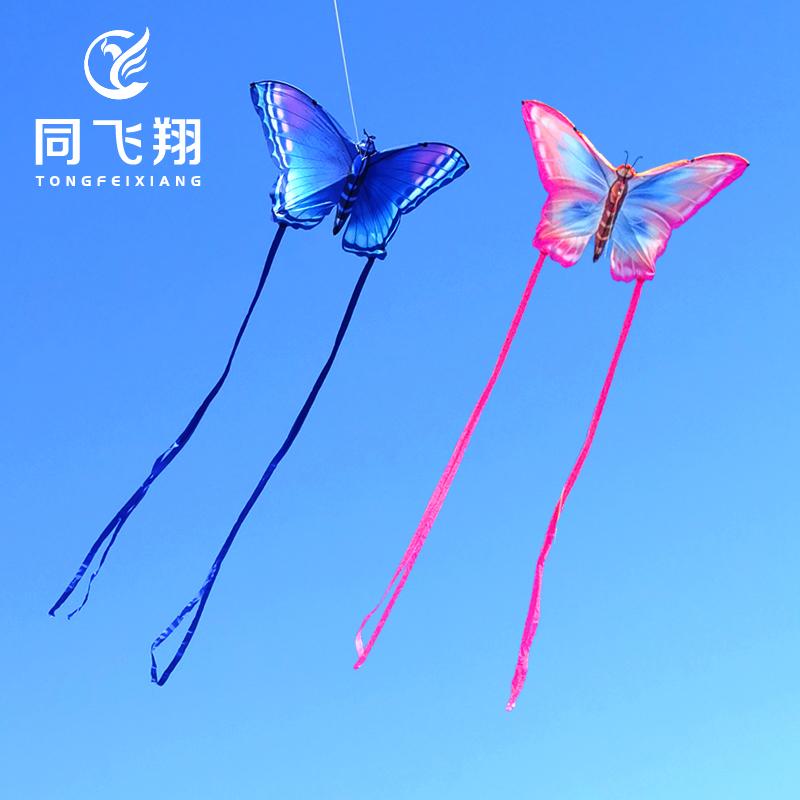 Cùng nhau bay dài Streamer cặp đôi bướm thả diều dễ bay cao cấp chỉ dành cho trẻ em và người lớn 2024 phong cách mới