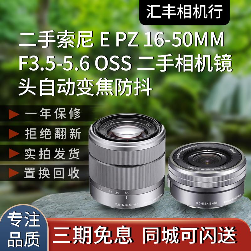 Ống kính máy ảnh đã qua sử dụng Sony E PZ 16-50MM F3.5-5.6 OSS zoom tự động chống rung