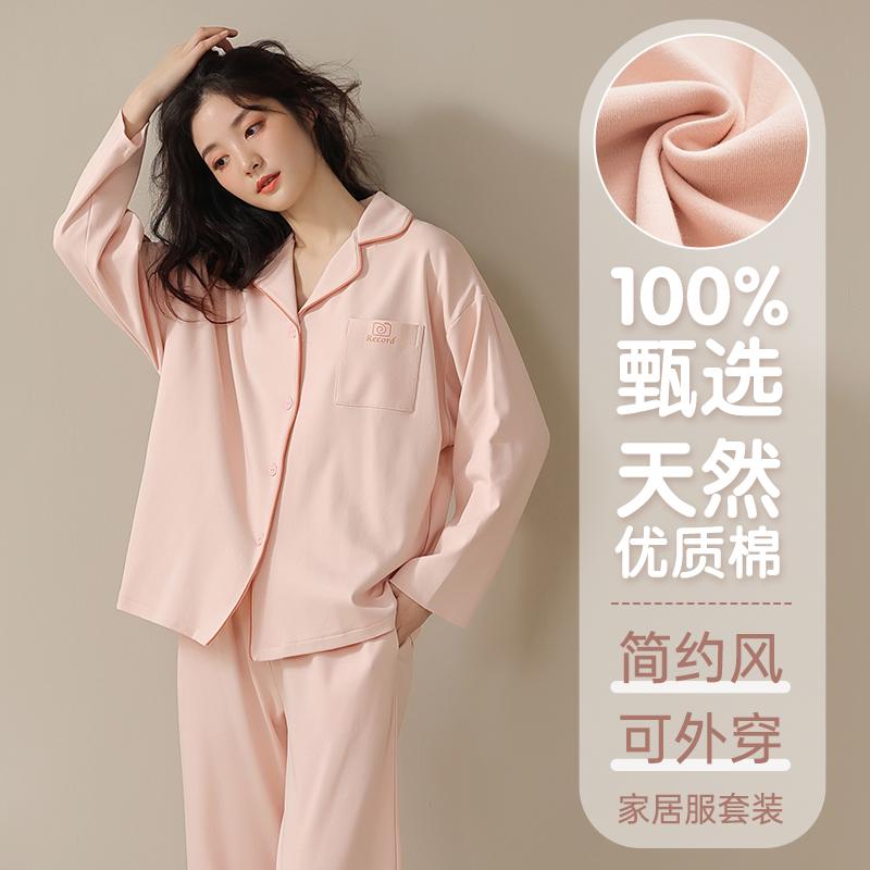 Bộ đồ ngủ nữ phong cách xuân thu 2023 mới giả cotton nguyên chất thu đông dài tay nữ có thể mặc ở nhà phù hợp