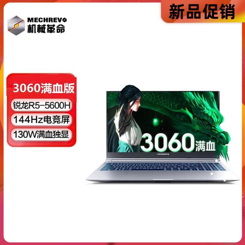 MECHREVO/Mechanical Revolution Jiaolong Jiaolong 5 Aurora Pro Jiaolong 16 Trò chơi Máy tính xách tay dành cho sinh viên