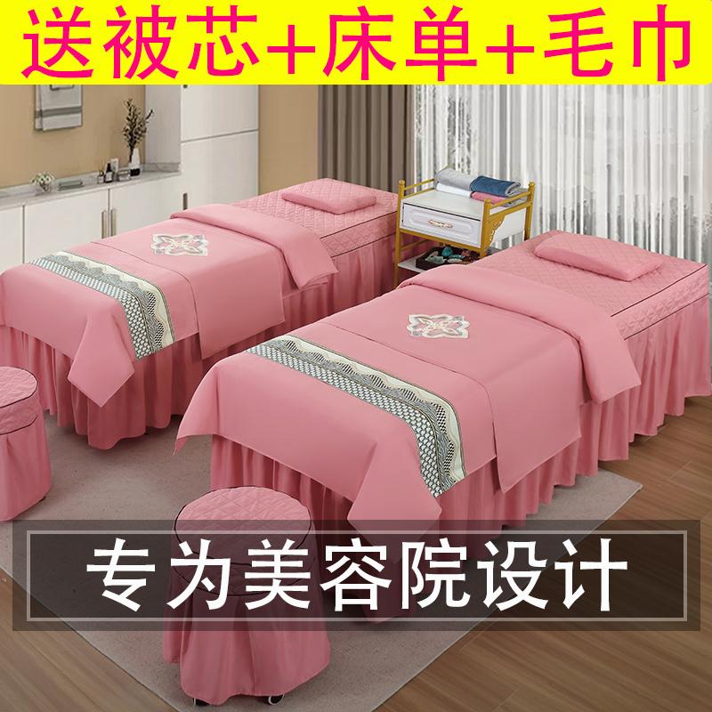 Cotton Làm Đẹp Giường 4 Đơn Giản Cao Cấp Thẩm Massage Vật Lý Trị Liệu Massage Dầu Gội Trải Giường 1 Bộ Giường