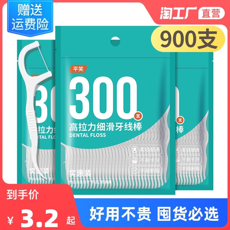 Chỉ nha khoa siêu mịn độ bền cao mịn mịn dính chỉ nha khoa polymer dùng một lần chỉ nha khoa tăm chỉ nha khoa hộp chỉ nha khoa di động