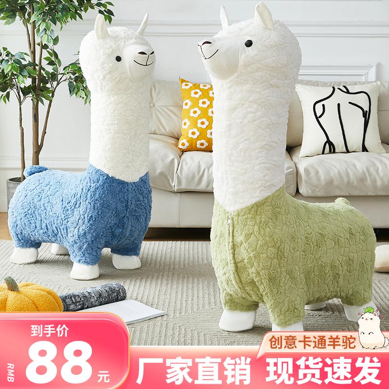 Alpaca Ghế Sáng Tạo Động Vật Phân Sàn Phòng Khách Trang Trí Nhà Trang Trí Băng Ghế Dự Bị Tân Gia Di Chuyển Ngày Lễ Quà Tặng