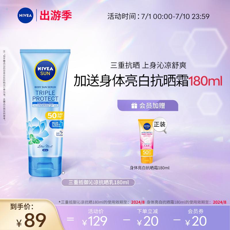 Kem Chống Nắng Làm Mát Cơ Thể Nivea Triple Defense UV 180ml