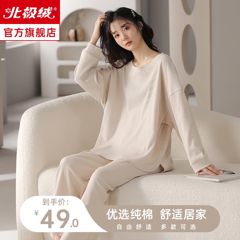 Bộ đồ ngủ dài tay cotton nguyên chất cho nữ mùa xuân và mùa thu 2023, bộ đồ phục vụ tại nhà mùa đông rộng rãi và dễ thương mới