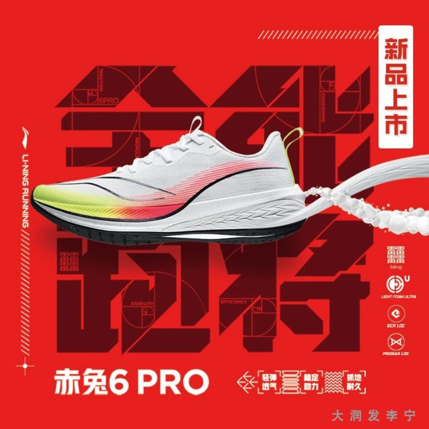 Phản Li Ning Chitu 6PRO nam trọng lượng nhẹ đàn hồi cao hấp thụ sốc phục hồi đua xe chạy bộ thể thao ARMT013