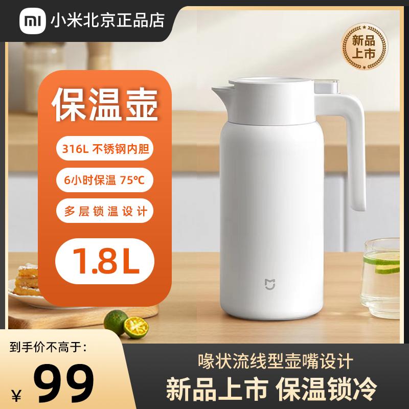 Xiaomi Mijia Bình Giữ Nhiệt Ấm Siêu Tốc Hộ Gia Đình Công Suất Lớn Ấm Siêu Tốc Thép Không Gỉ 316 Chân Không Giữ Nhiệt Bình Nước Nóng