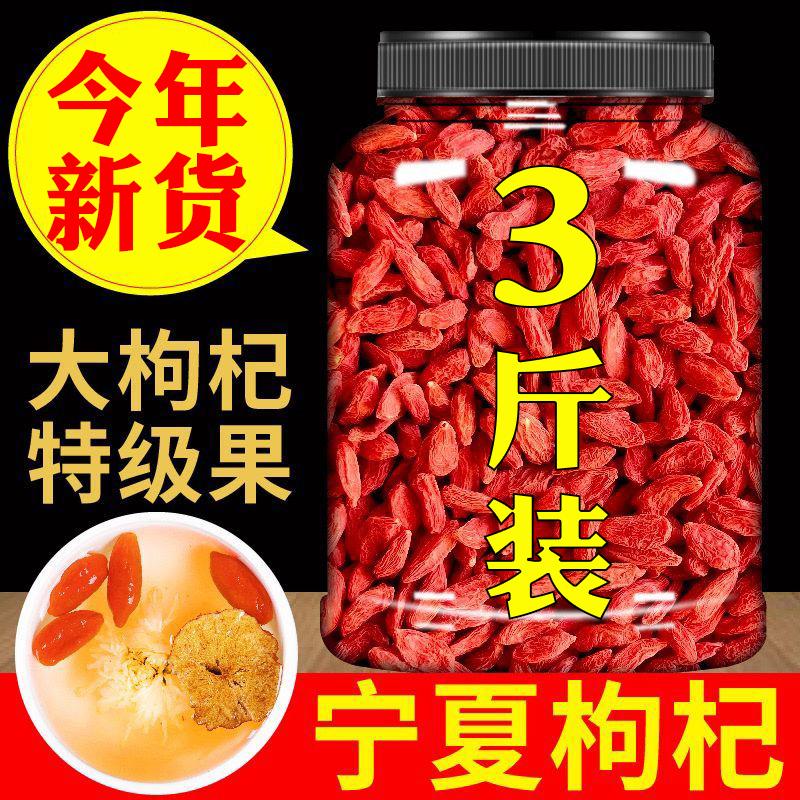 Lycium barbarum Ningxia loại đặc biệt 500g hạt lớn không rửa chính hãng Zhongning sạch chất lượng đỏ goujiu khô ngâm trong nước cho thận nam giới