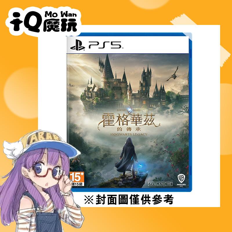 Giao ngay SF Vận chuyển miễn phí IQ Magic Play PS5 Harry Potter Di sản Hogwarts Di sản Hogwarts