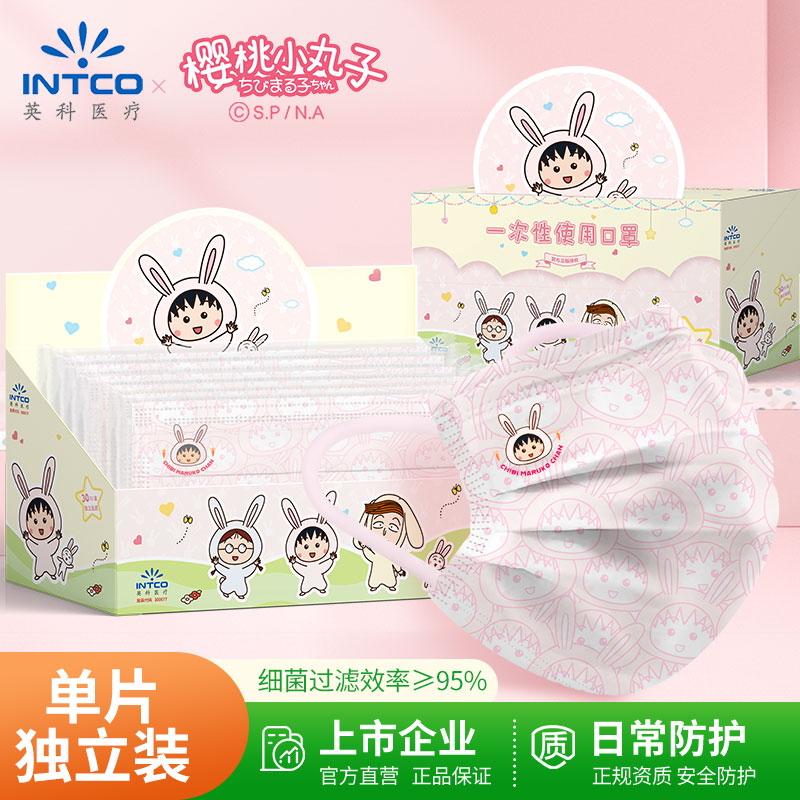 Yingke Medical Cherry Chibi Mặt Nạ Thỏ Maruko Bảo Vệ 3 Lớp Người Lớn Và Trẻ Em Kem Chống Nắng Đặc Biệt Gói Độc Lập