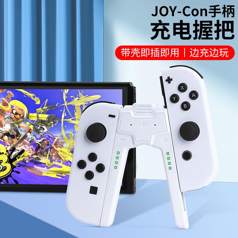 Bijibite Bộ chuyển đổi Nintendo tay cầm tay cầm joycon đế sạc ns đế sạc switchol khung sạc ghế oled sạc joy con bảng điều khiển trò chơi phụ kiện ngoại vi