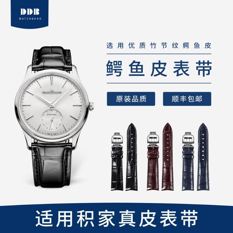 Thích hợp cho Jaeger-LeCoultre chủ chú hề dây đeo da cá sấu giai đoạn mặt trăng Beichen chủ ban đầu tùy chỉnh dây đeo