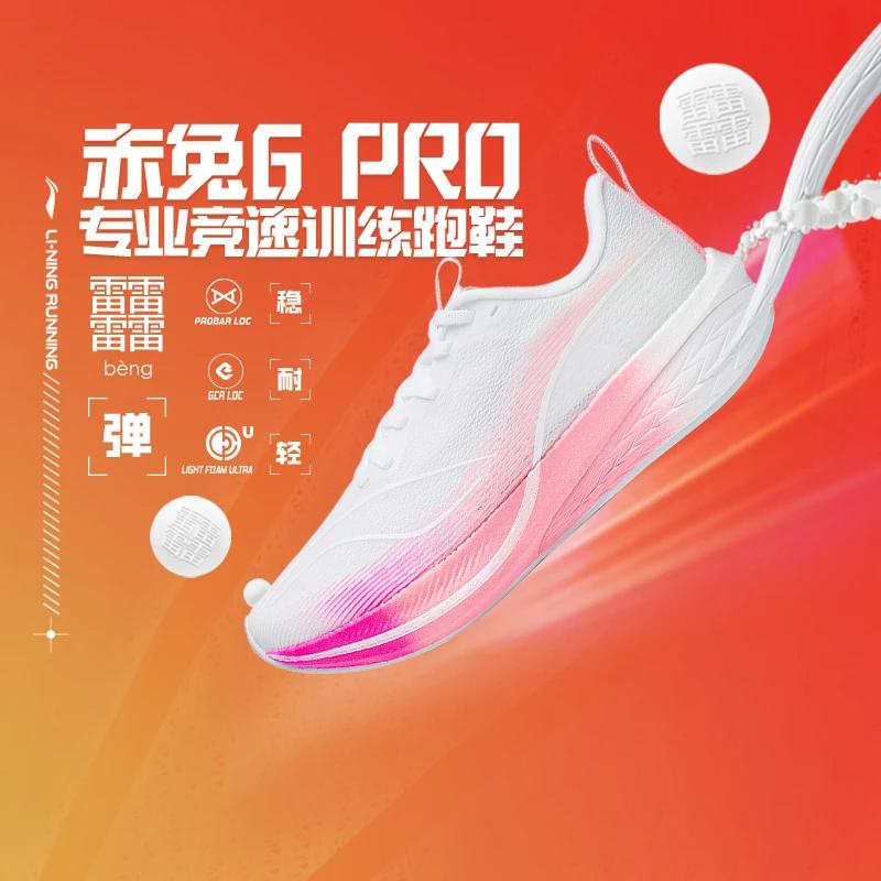 Li Ning mùa xuân 2023 Chitu 6PRO nam siêu nhẹ lụa đàn hồi cao giày chạy bộ siêu nhẹ ARMT013/014