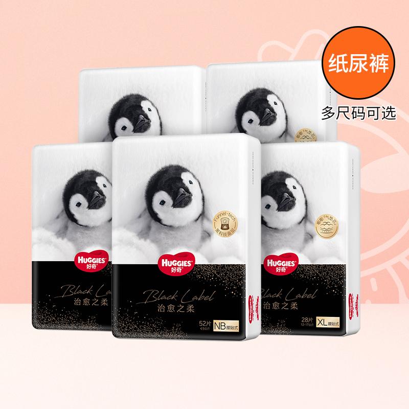 Tã giấy Huggies Healing Soft Baby Nhãn đen Little Penguin Tã mềm NBSMLXL Tùy chọn