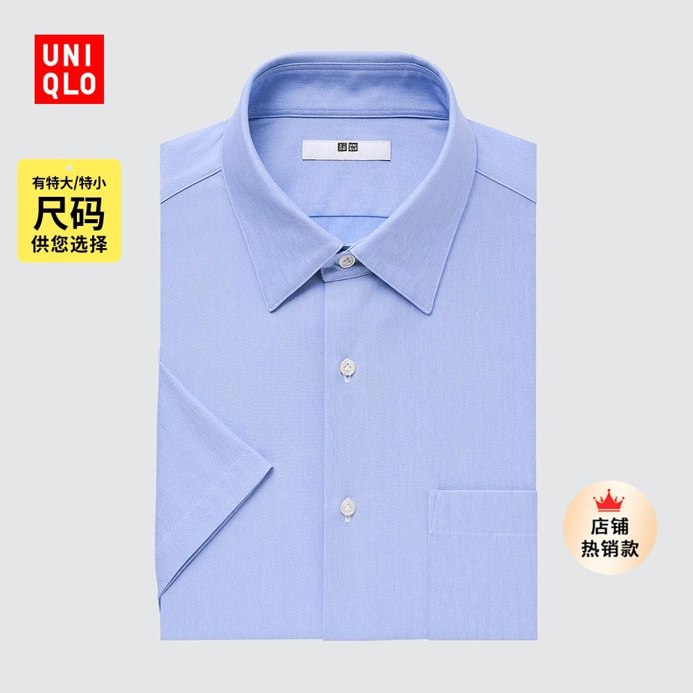 Áo sơ mi nam Uniqlo chống nhăn nhanh khô (áo sơ mi thấm mồ hôi công sở ngắn tay đi lại) 457430UNIQLO