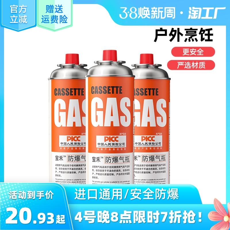 Lò Cassette bình gas bình gas butan ngoài trời xách tay thẻ từ chính hãng bình gas hóa lỏng bình gas gas