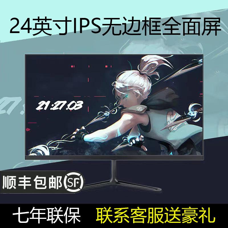 Màn hình 24 inch 144hz 27 bề mặt siêu mỏng độ nét cao máy tính để bàn chơi game Màn hình LCD 2K IPS