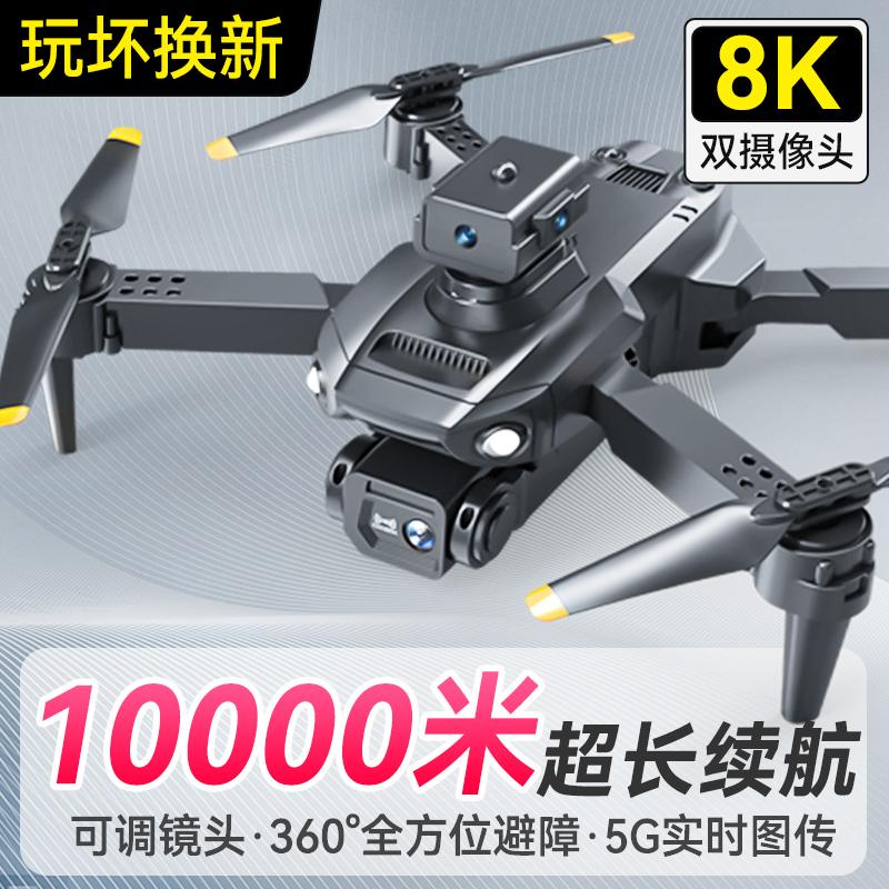 UAV trẻ em chuyên nghiệp chụp ảnh trên không độ nét cao máy bay điều khiển từ xa đồ chơi học sinh tiểu học máy bay không người lái mini cấp nhập cảnh nhỏ