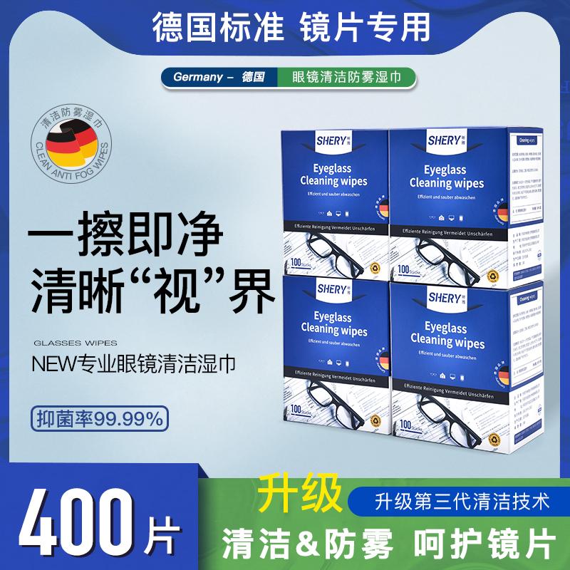 Đức kính làm sạch khăn lau chống sương mù lau ống kính khăn lau ướt đặc biệt gương màn hình điện thoại di động dùng một lần vải mắt