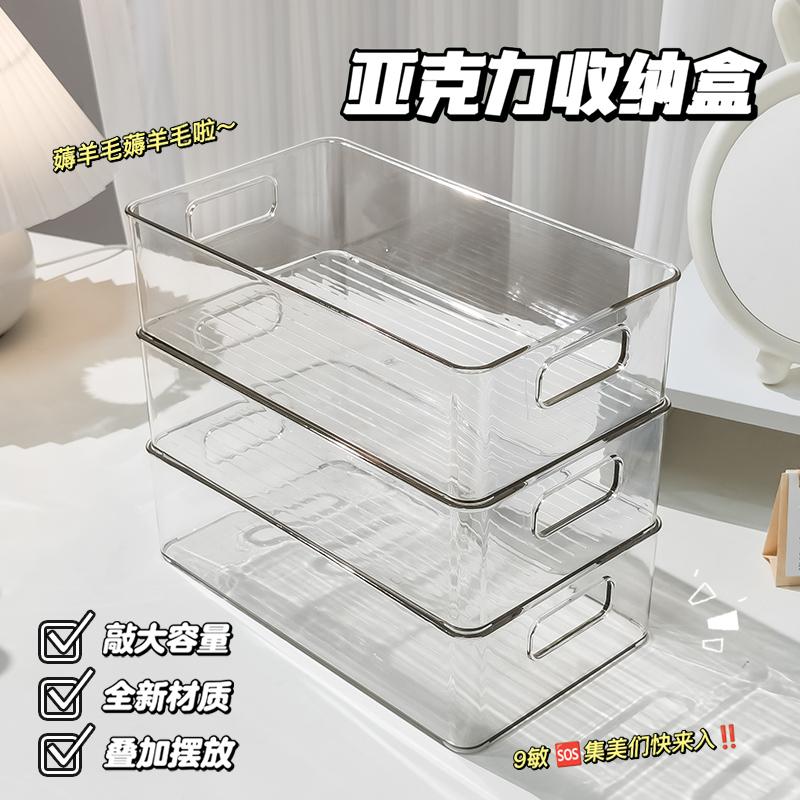 Máy Tính Để Bàn Hộp Bảo Quản Mỹ Phẩm Hộ Gia Đình Mặt Nạ Acrylic Trong Suốt Hoàn Hộp Snack Đồ Lặt Vặt Giỏ Hoàn Thiện Giá