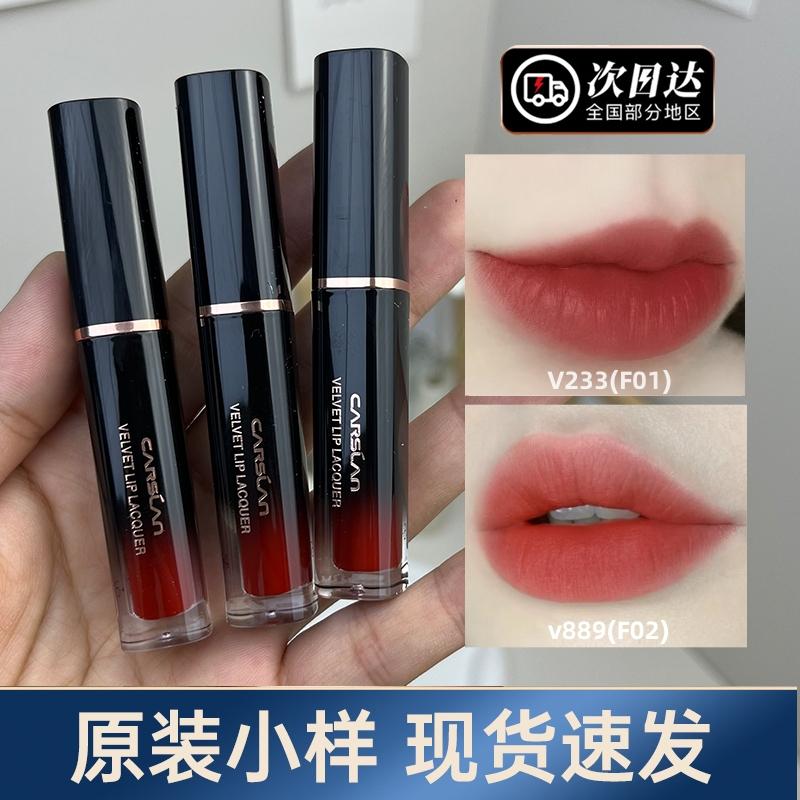 Kazilan Kiss Lip Glaze Lipstick v519 Son môi v233 Gói dùng thử v889 Matte Medium Sample Gói dùng thử 1g