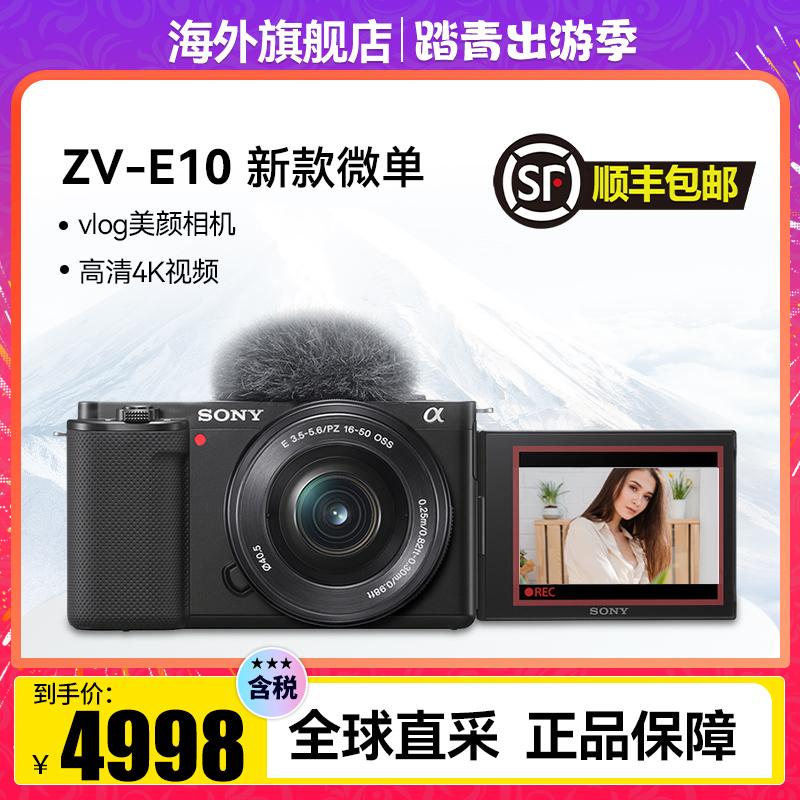 Sony/Sony ZVE10 máy ảnh ống nhòm siêu nhỏ máy ảnh du lịch kỹ thuật số selfie vlog video 4K HD cửa hàng hàng đầu zv-e10