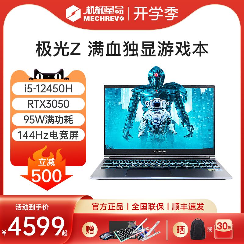 [Mới năm 2023] Máy tính xách tay chơi game Mechanical Revolution Aurora Z/Pro Core i7 thế hệ thứ 13 RTX3050/3060 4050/4060 dành cho sinh viên Thiết kế văn phòng Di động