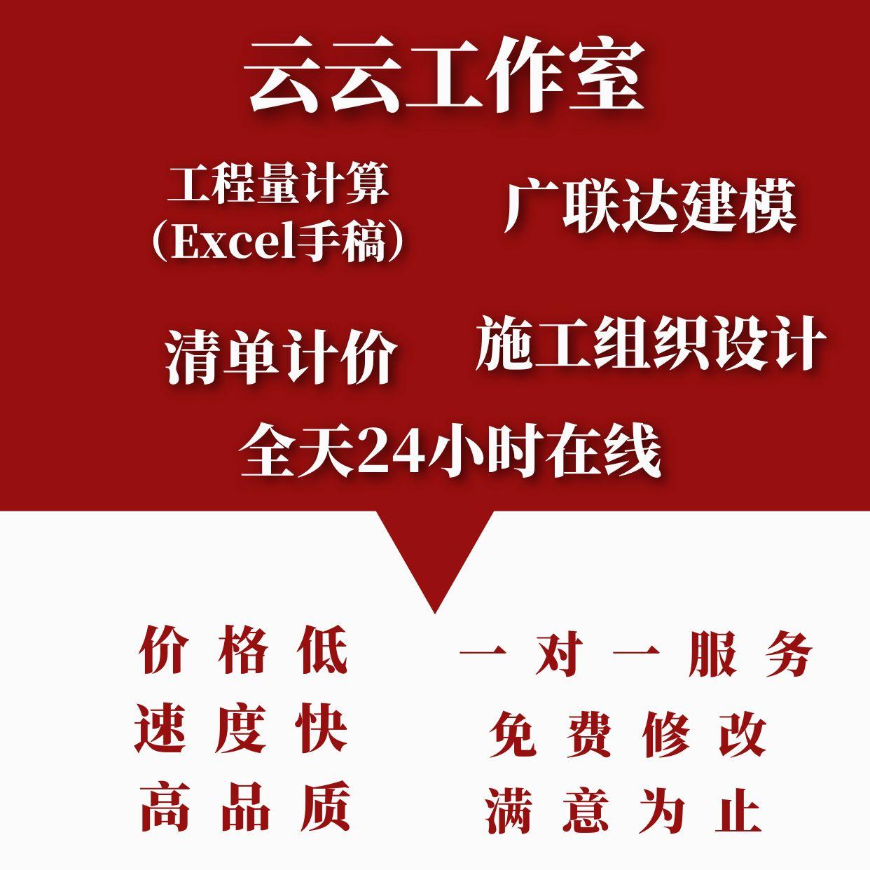 Thực hiện tính toán chi phí kỹ thuật bằng cách tính toán thủ công mô hình Guanglianda giải quyết ngân sách trang trí danh sách cài đặt định giá hạn ngạch