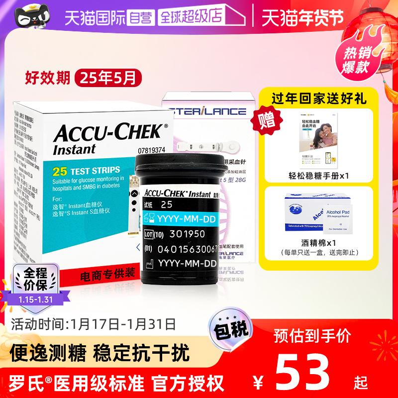 [Tự vận hành] Que thử đường huyết nhập khẩu tức thì Roche Yizhi dùng tại nhà, hoàn toàn tự động, không cần điều chỉnh mã và ít đau