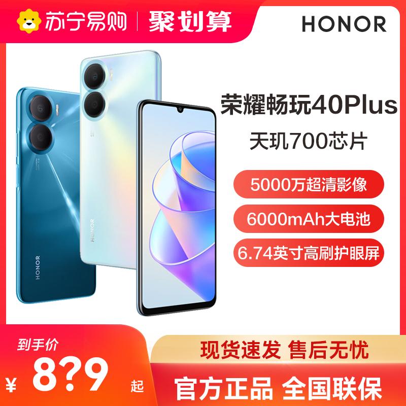 SF Express] Honor/Glory Play 40plus 5G điện thoại di động chính thức cửa hàng hàng đầu trang web chính thức chính hãng đầy đủ Netcom mới Play 30 ngay lập tức điện thoại chơi game thông minh máy nghìn nhân dân tệ 2127