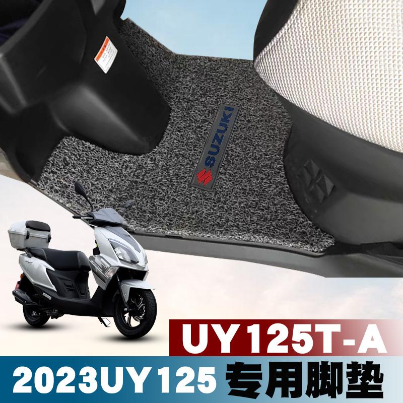 Thích hợp cho 2023 Suzuki UY125 miếng lót chân chống nước sửa đổi miếng đệm chân vòng dây xe máy 2022UY125T-A