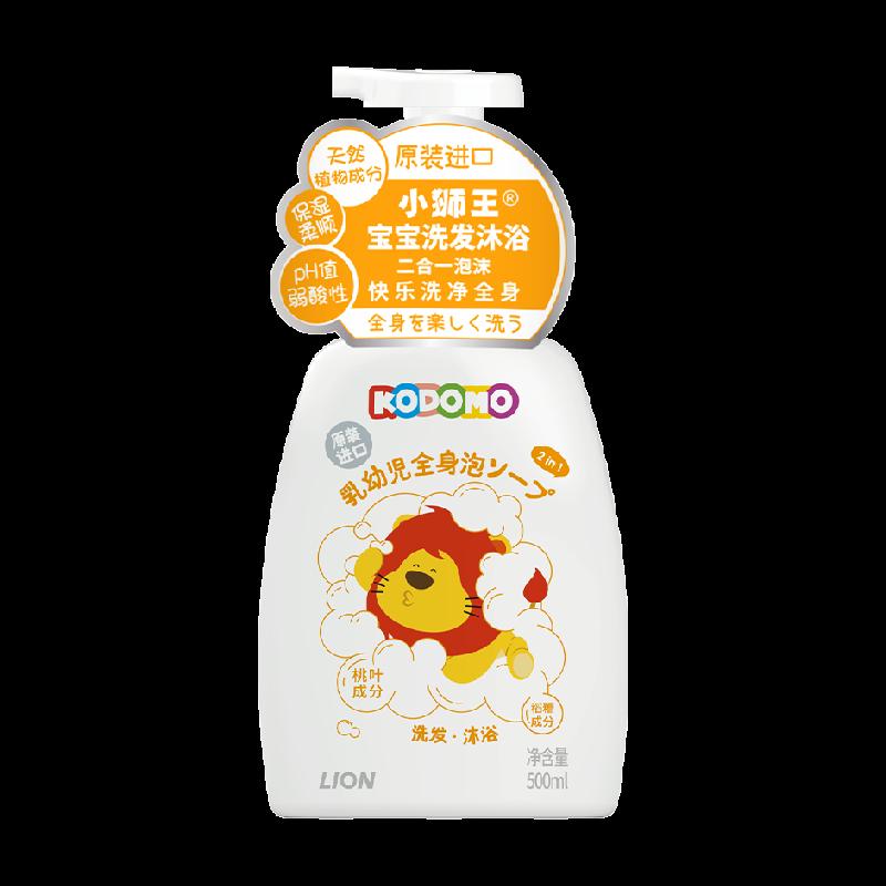 Dầu gội và sữa tắm cho bé Little Lion King 2 trong 1 tạo bọt axit yếu dưỡng ẩm dịu nhẹ 500ml