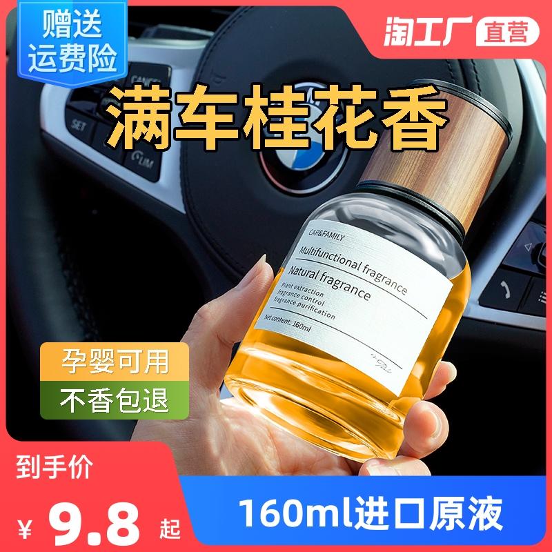 Osmanthus Nước hoa ô tô Máy khuếch tán hương thơm ô tô Đặc biệt dành cho Nam và Nữ Khử mùi ô tô Lưới Đỏ Hương thơm nhẹ bền cao