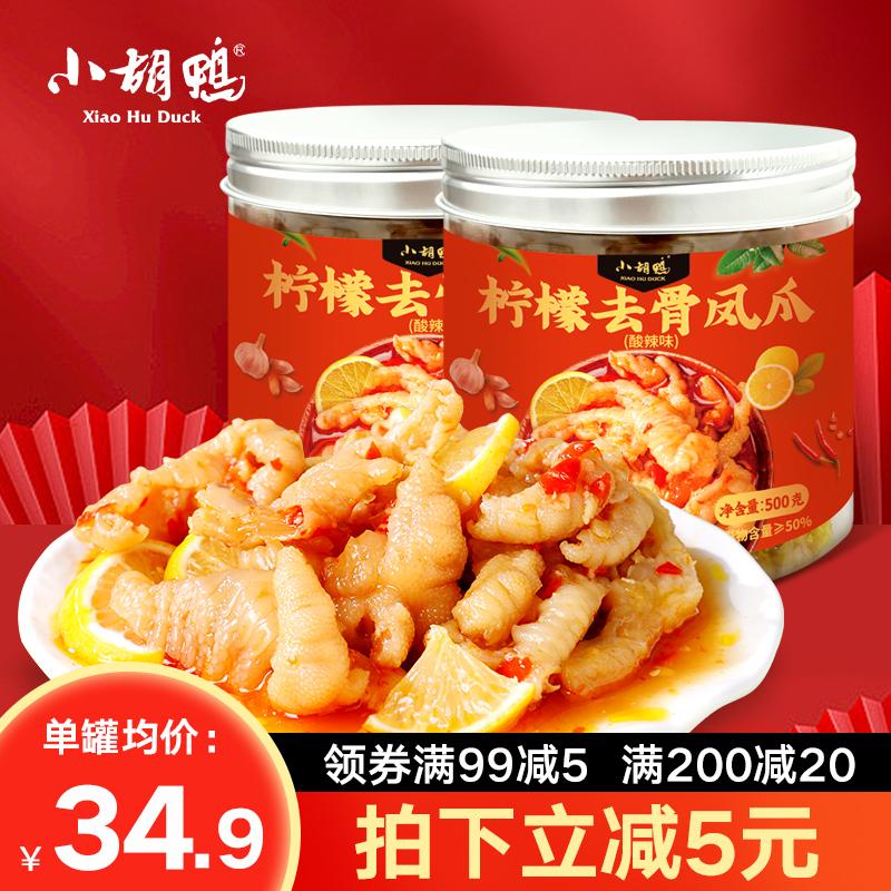 Hu Vịt Chanh Chua Cay Chân Gà Rút Xương Chân Gà Rút Xương 500g*2 Lon Net Red Snack